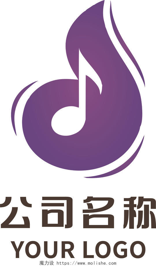 音乐logo紫色logo创意logo时尚logo